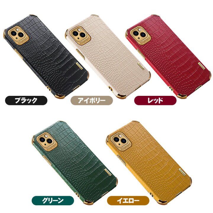 楽天市場】クロコダイル柄 iPhoneケース iPhone13 iPhone13Pro 