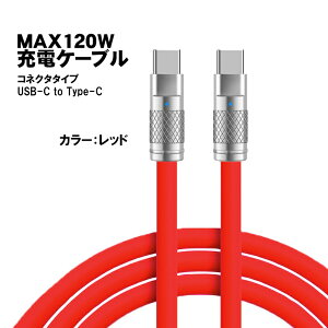 [dP[u Type-C to Type-C 2m ő120W 6A }[d f[^]Ή RlN^ wbh ϋv fɋ TPEf Jt IW O[ ubN zCg bh CG