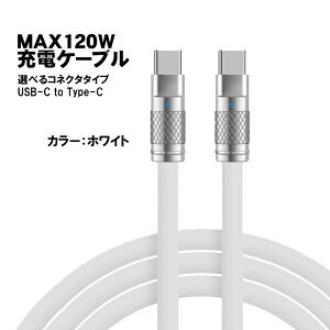 y}\P10{z[dP[u Type-C to Type-C 2m ő120W 6A }[d f[^]Ή RlN^ wbh ϋv fɋ TPEf Jt IW O[ u