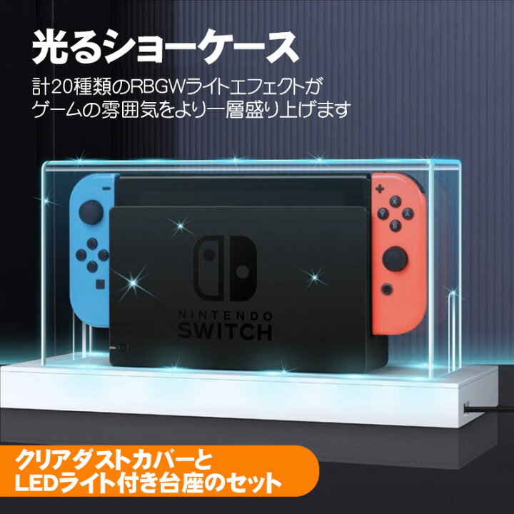 楽天市場】Nintendo Switch用 LEDライトスタンド 通常モデル 有機EL 