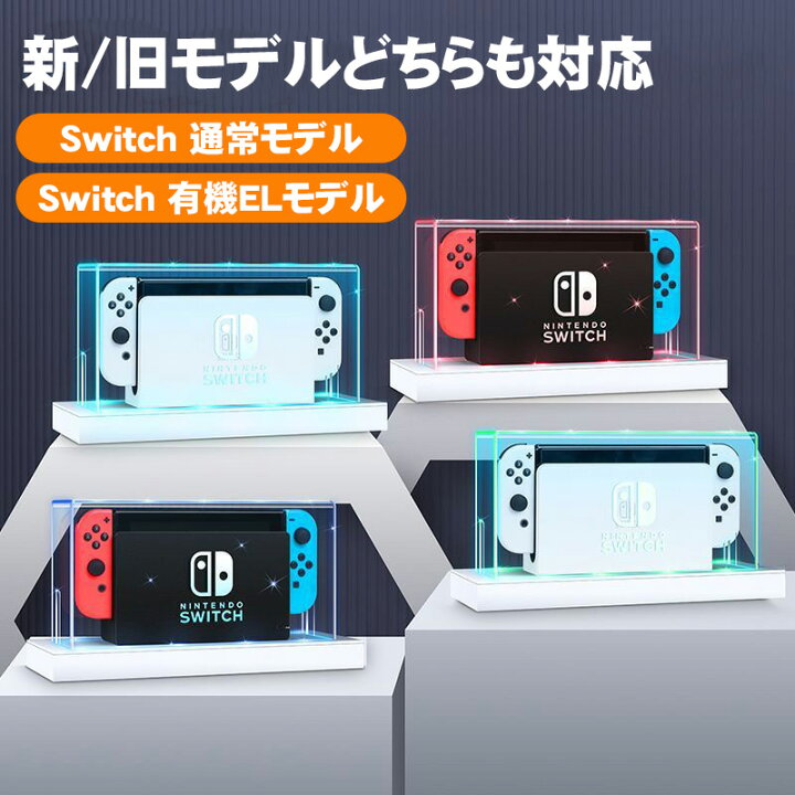 楽天市場】Nintendo Switch用 LEDライトスタンド 通常モデル 有機EL 