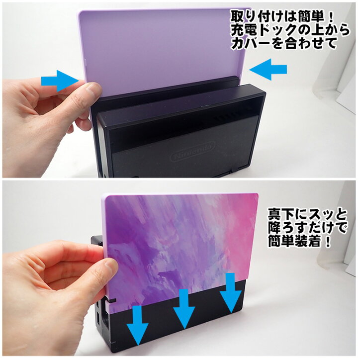 楽天市場】Nintendo Switch 有機EL 通常モデル 本体ケース ドック 