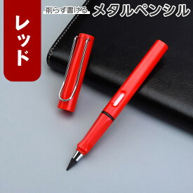 【買い物マラソン期間P10倍】メタルペンシル 金属鉛筆 削らないエンピツ 金属先端 金属ペン先 金属芯 インクレス鉛筆 消しゴムで消せる 折れにくい 文房具 文具 雑貨 ステーショナリー 筆記用具 筆記具 カラフル えんぴつ ペン 可愛い 【送料無料】