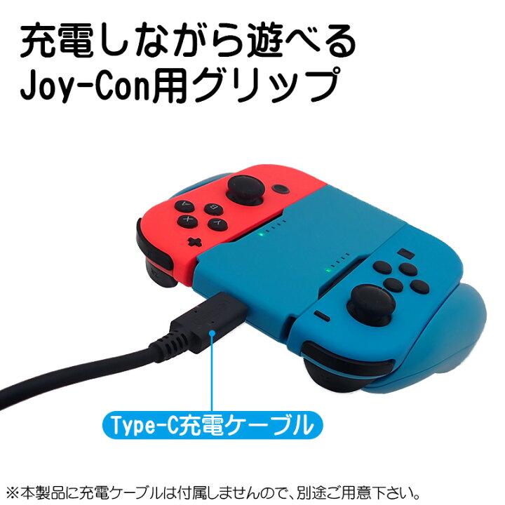 楽天市場】Joy-Con 充電グリップ 任天堂 スイッチ Nintendo Switch 
