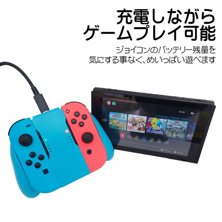 楽天市場】Joy-Con 充電グリップ 任天堂 スイッチ Nintendo Switch 