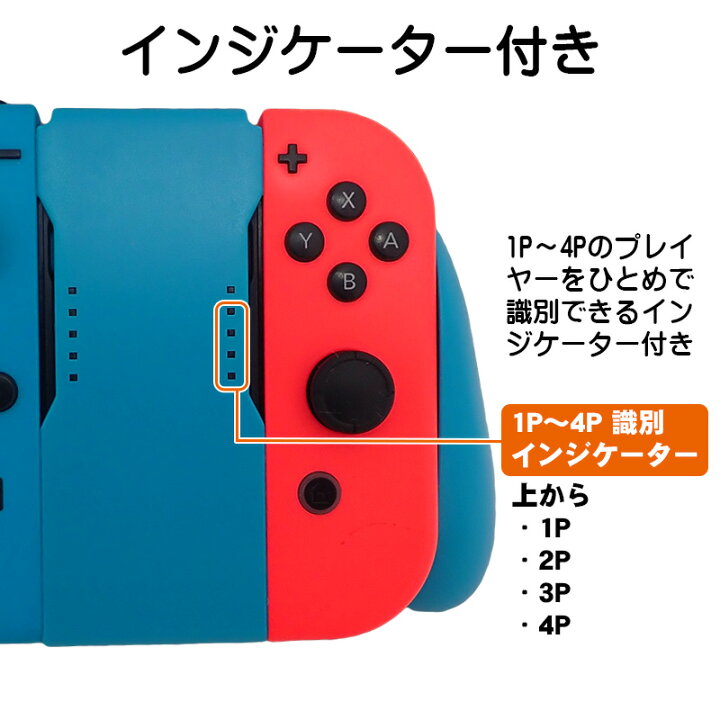 楽天市場】Joy-Con グリップ 任天堂 Nintendo Switch ニンテンドー 