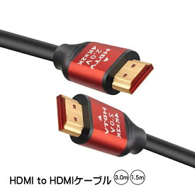 HDMIケーブル HDMI to HDMI 選べるケーブル長 1.5m 3m 4K 2K対応 アルミ合金コネクタ 金メッキ端子 金属コネクタ 両端HDMI hdmi HDMI Type-A HDMIタイプAオス 変換 延長 ブラック レッド 【送料無料】