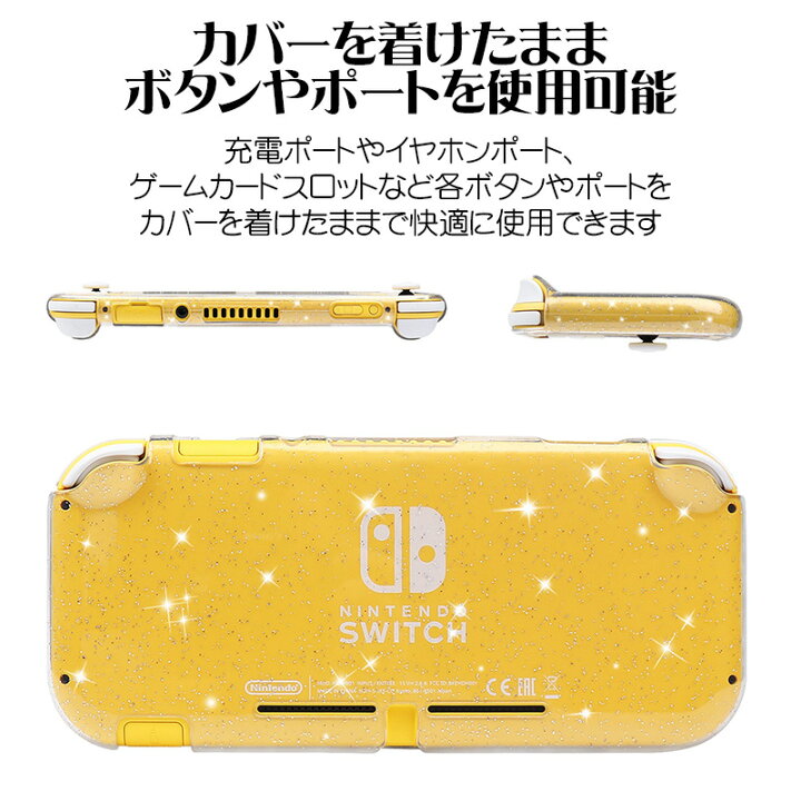 楽天市場】Nintendo Switch Lite用 本体ケース ソフトケース 