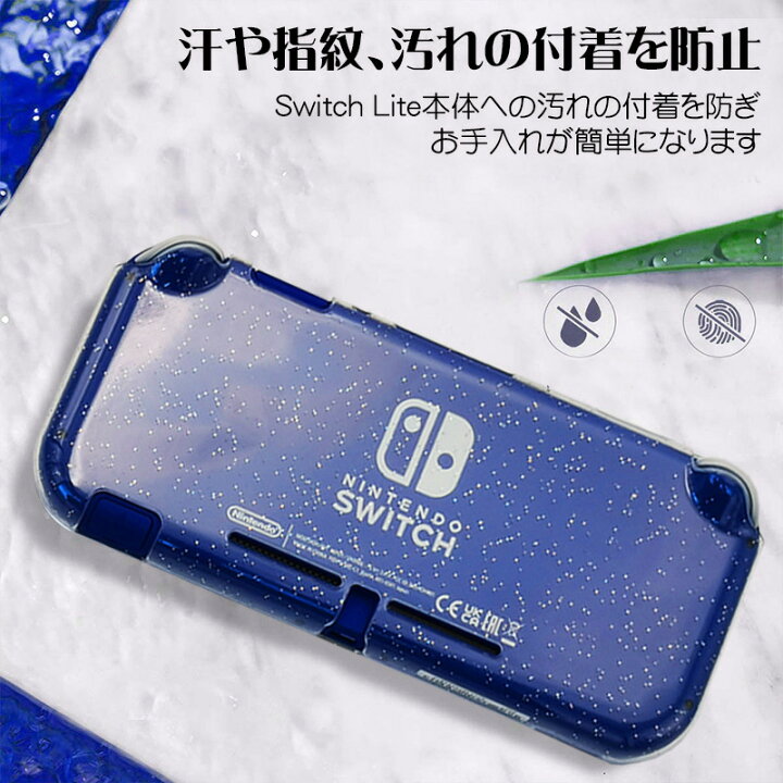 楽天市場】Nintendo Switch Lite用 本体ケース ソフトケース 