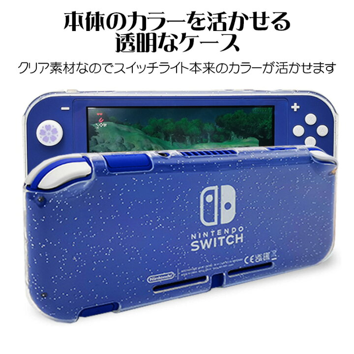 楽天市場】Nintendo Switch Lite用 本体ケース ソフトケース 