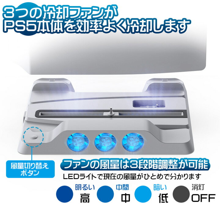 楽天市場】PlayStation5用 冷却ファン付き多機能スタンド 通常版 