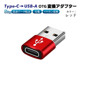 yX[p[Z[P10{zType-C to USB-A OTGϊA_v^[ [d f[^] I[fBIϊ 5Gbps ] USB3.0 Type-C3.0 ➑ ^CvCXUSBIXɕϊ y yz