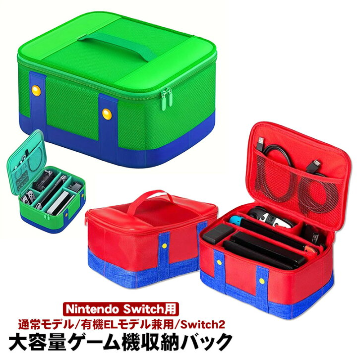 楽天市場】ニンテンドー スイッチ ケース 有機ELモデル/通常モデル対応 