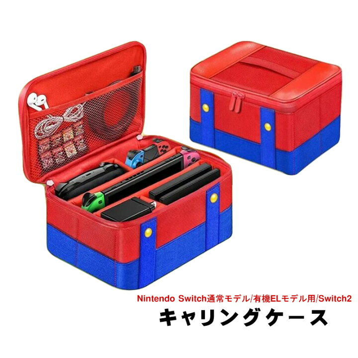 楽天市場】ニンテンドー スイッチ ケース 有機ELモデル/通常モデル対応 