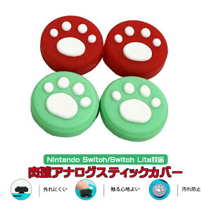 Nintendo Switch L@ELf Switch LiteΉ AiOXeBbNJo[  O[ bh eF2 4 yz