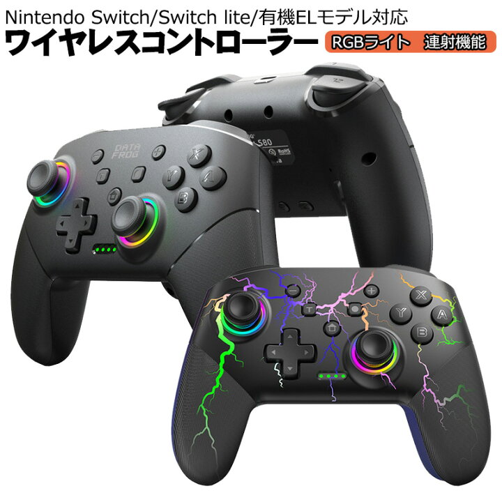 楽天市場】ワイヤレスコントローラー Nintendo Switch SwitchLite 有機 