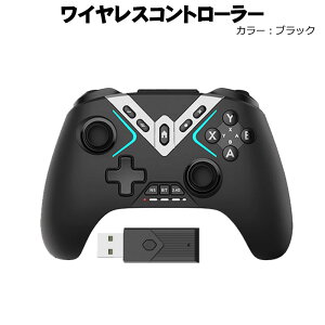 高性能ワイヤレスコントローラー Nintendo Switch SwitchLite 有機ELモデル対応 OLED プロコン スマホ PC TV 大容量バッテリー 800mAh 背面ボタン4ボタン 連射機能 Bluetooth受信機付き ブラック ホワイト