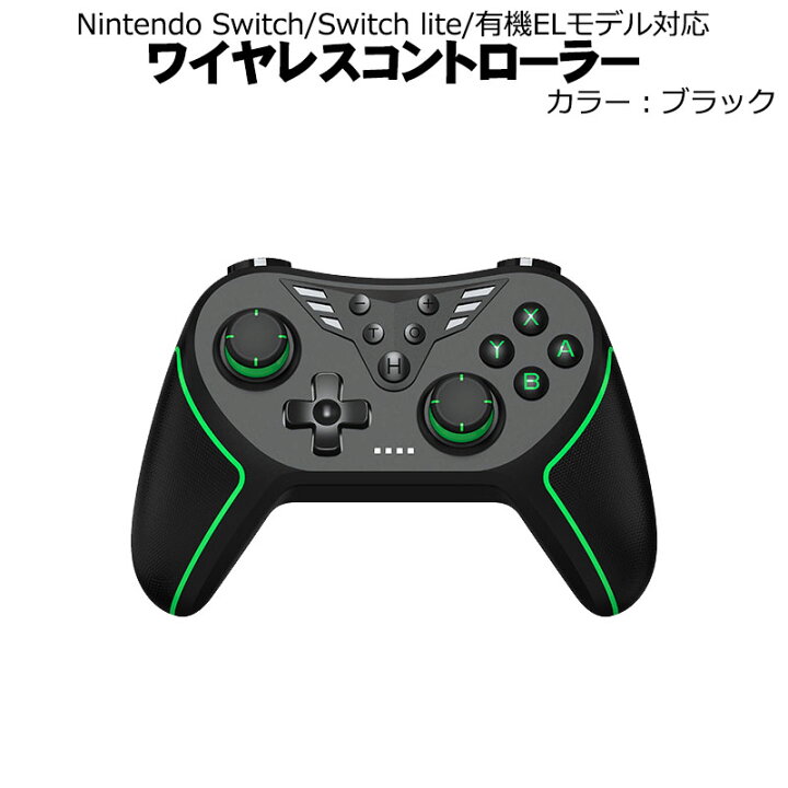 楽天市場】ワイヤレスコントローラー Nintendo Switch SwitchLite 有機 