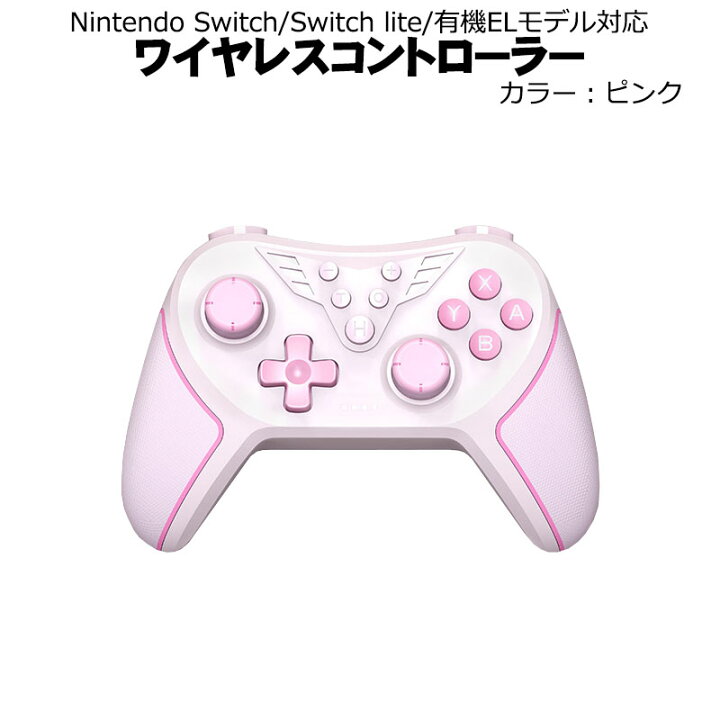 楽天市場】ワイヤレスコントローラー Nintendo Switch SwitchLite 有機 