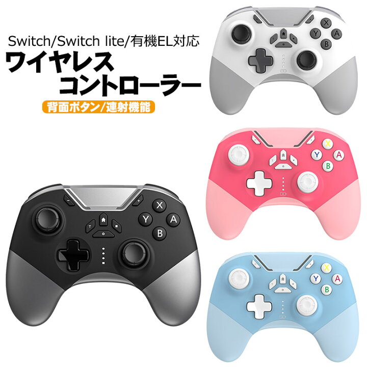 楽天市場】ワイヤレスコントローラー Nintendo Switch SwitchLite 有機 