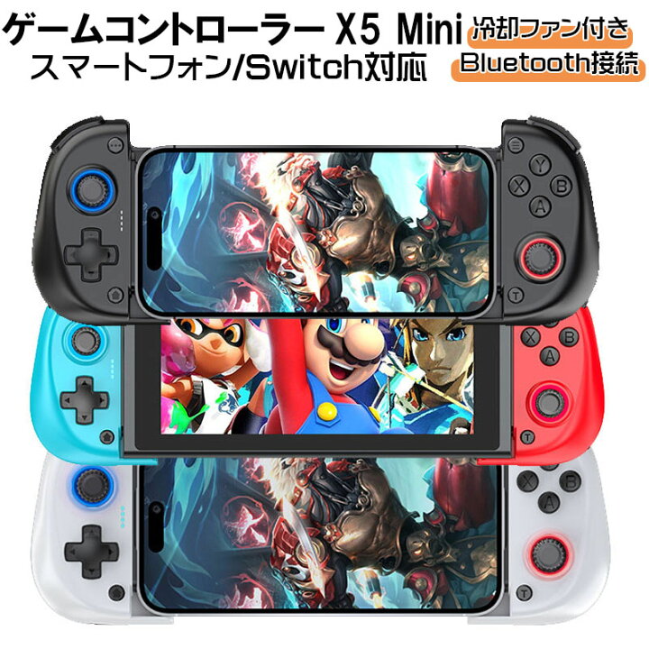 楽天市場】ゲームコントローラー [X5 Mini]Bluetooth接続 スマホゲーム 
