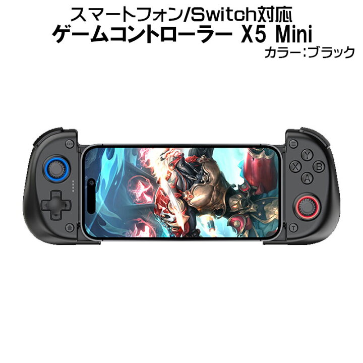 楽天市場】ゲームコントローラー [X5 Mini]Bluetooth接続 スマホゲーム 