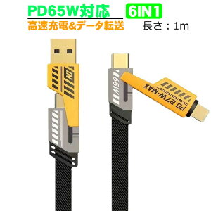 [dP[u 4in1 iPhone Type-C USB 65W}[d PD[d ϋviC fh~ ϋvRlN^̗p iPhone Android iPad iPod^ubh PC Ή