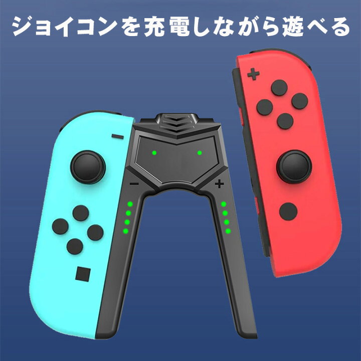 楽天市場】Joy-Con充電グリップ [joy-01] Nintendo Switch Switch2 joy 