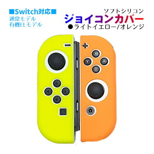 WCR \tgJo[ Nintendo Switch ʏ탂f L@ELf WCRJo[  J[ Jt 킢 fR yz