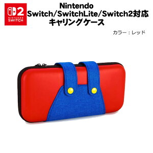 Nintendo SwitchLite Switch2Ή XCb` P[X LN^[ LOP[X y Jo[  e bh O[ ubN