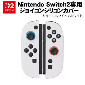 Nintendo Switch2 �W���C�R��2�J�o�[ Joy-Con2�p�ی�J�o�[ �ϏՌ� �V���R���J�o�[ ���Ղɑς��⊊�~��