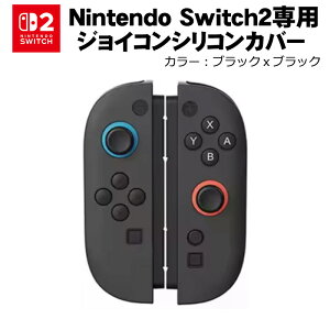 �y�������}���\������P10�{�zNintendo Switch2 �W���C�R��2�J�o�[ Joy-Con2�p�ی�J�o�[ �ϏՌ� �V���R���J�o�[ ���Ղɑς��⊊�~��
