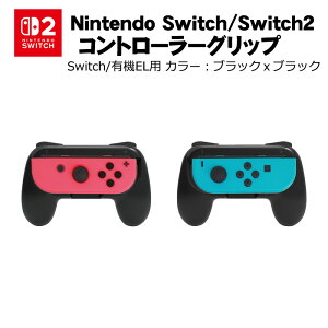 y}\P10zSwitch2/Switch/SwitchL@ELfΉ Joy-Con WCR Rg[[ Obv EZbg XCb`2 Q[ nh ANZT[