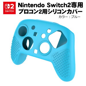 Switch2 Pro Rg[[Jo[ vR2p {^Ђ` یP[X VR\tgVF ȒP ~ ϏՌ ho ق h~