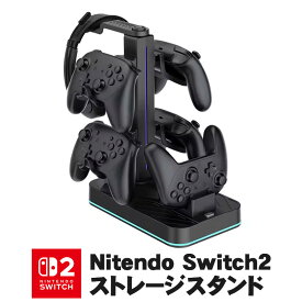 Switch2 ストレージスタンド プロコン2 ヘッドセット 収納 LED点灯 大容量 収納スタンド ブラック USBポート 充電