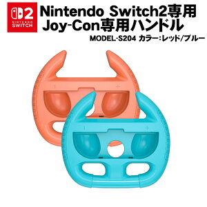 Switch2 Joy-Con2 nh 2Zbg [S204] }IJ[g [h/}IJ[g8 fbNXΉ XCb`2 WCR2