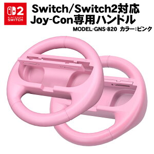 �y�������}���\������P5�{�zSwitch Switch2�Ή� Joy-Con Joy-Con2�p 2�Z�b�g [GNS-820] �}���I�J�[�g ���[���h/�}���I�J�[�g8 �f���b�N�X�Ή� �X�C�b�`2 �W���C�R��2 5�J���[