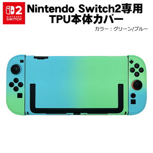 Nintendo Switch2 �{�̃P�[�X �Z�p���[�g �O���f�[�V���� �P�F �n�[�h�P�[�X �C�V�� �X�C�b�` ���̎� �ی�J�o�[ �s���N �u���[ �O���[�� �p�[�v�� �y���������z