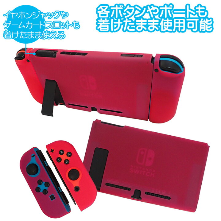 楽天市場】Nintendo Switch 通常モデル 本体ケース ソフトケース 本体 
