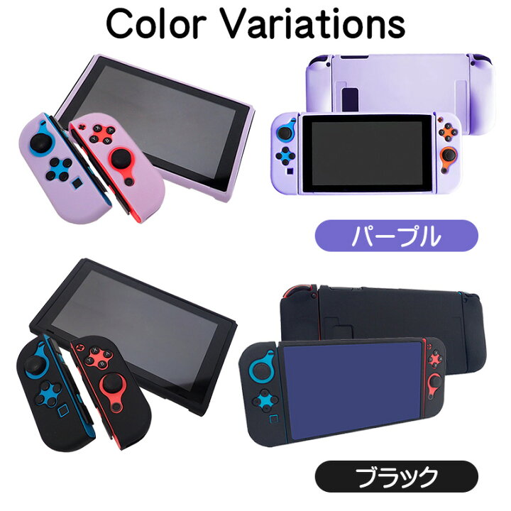 楽天市場】Nintendo Switch 通常モデル 本体ケース ソフトケース 本体 