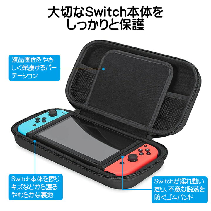楽天市場】Nintendo Switch 通常モデル対応 キャリーケース 保護 