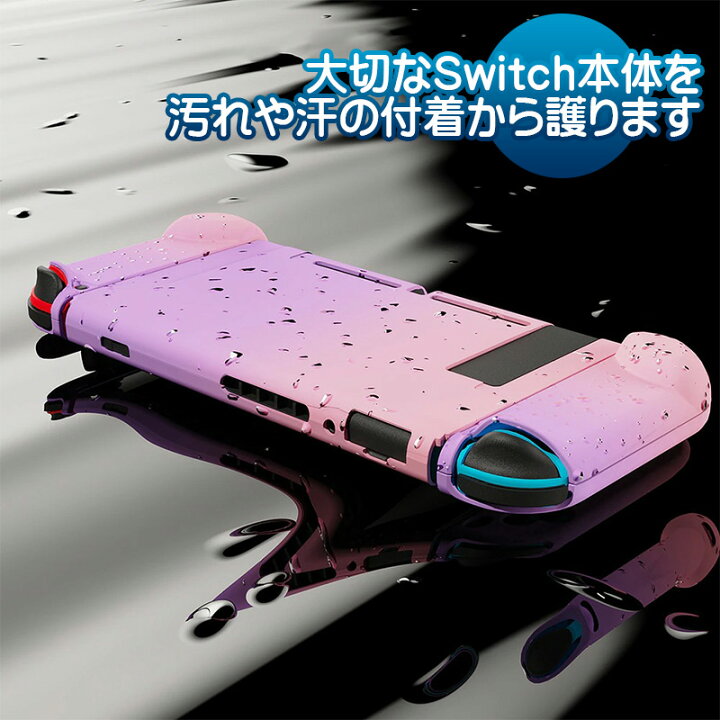 楽天市場】Nintendo Switch 通常モデル用 本体ケース 本体カバー 
