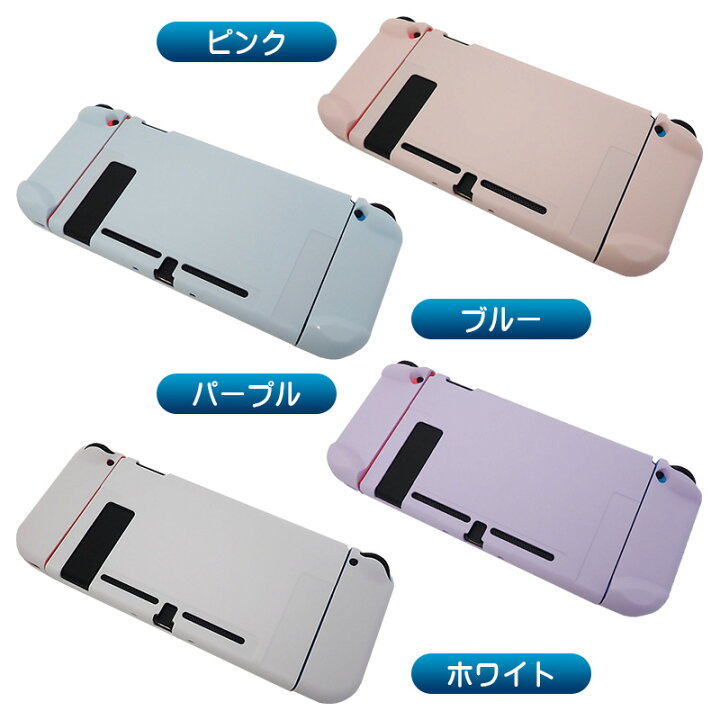 楽天市場】Nintendo Switch 通常モデル対応 本体ケース 本体ハード 