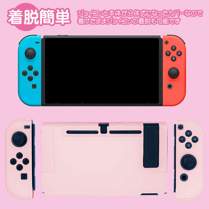 楽天市場】Nintendo Switch 通常モデル対応 本体ケース 本体ハード 