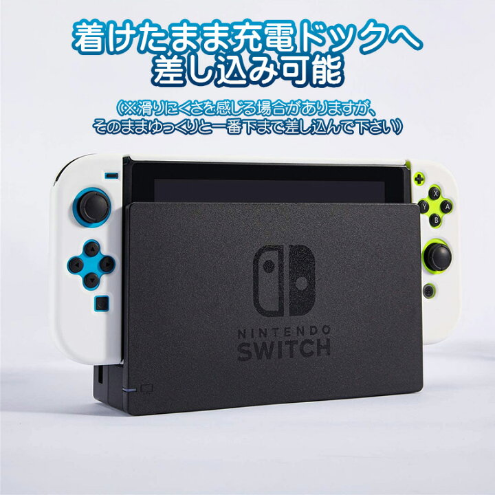 楽天市場】Nintendo Switch 通常モデル対応 本体ケース 本体ハード 