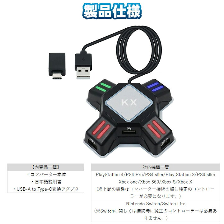 楽天市場】Nintendo Switch PS4 PS3 Xbox対応 ゲームコンバーター 遅延 