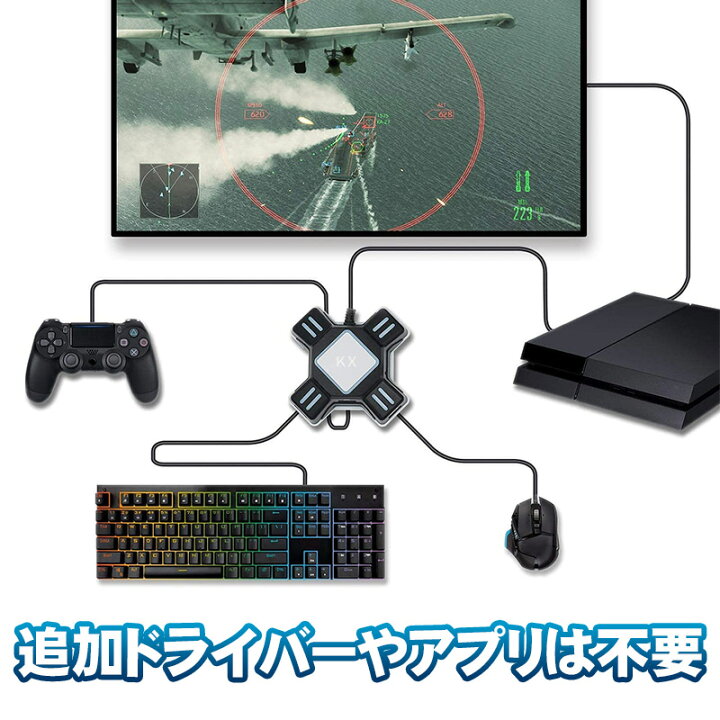 楽天市場】Nintendo Switch PS4 PS3 Xbox対応 ゲームコンバーター 遅延 