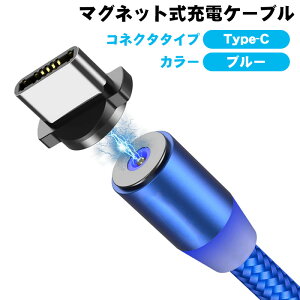 �y�������}���\������P5�{�z�}�O�l�b�g�� �[�d�P�[�u�� �I�ׂ�R�l�N�^�^�C�v Lightning Type-C Type-B �iMicroUSB�j �P�[�u����2m 360�x��] �҂ݍ��݃P�[�u�� �R�l�N�^�E�� �}�O�l�b�g���E�� LED���C