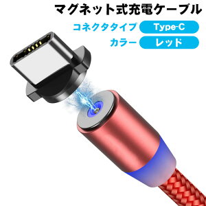 �}�O�l�b�g�� �[�d�P�[�u�� �I�ׂ�R�l�N�^�^�C�v Lightning Type-C Type-B �iMicroUSB�j �P�[�u����2m 360�x��] �҂ݍ��݃P�[�u�� �R�l�N�^�E�� �}�O�l�b�g���E�� LED���C�g�t �h�o �[�d�R�[�h 5�J��