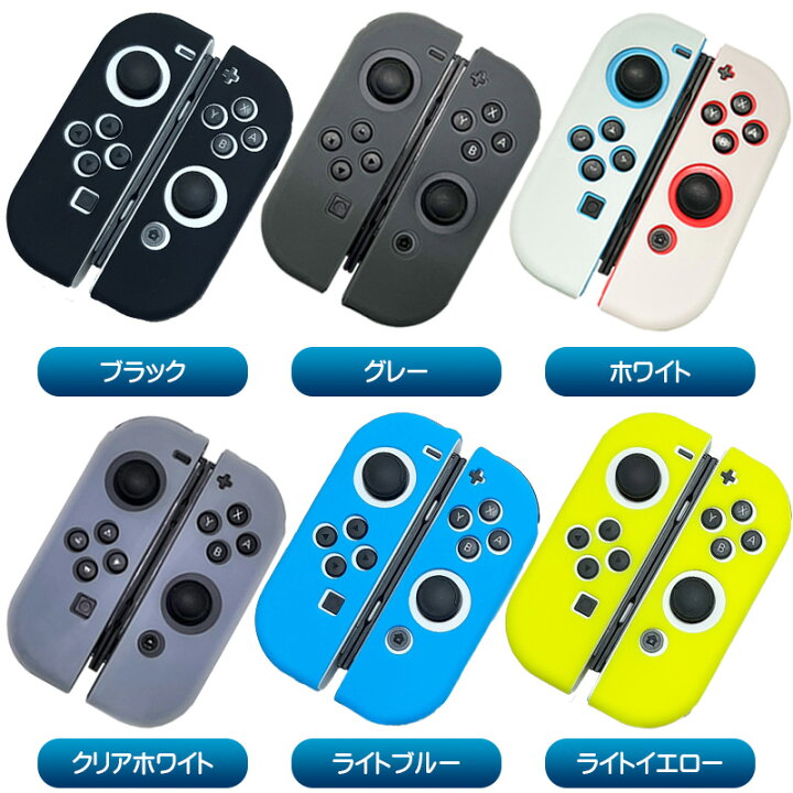 楽天市場】Nintendo Switch 有機EL 通常モデル ジョイコンカバー Joy 